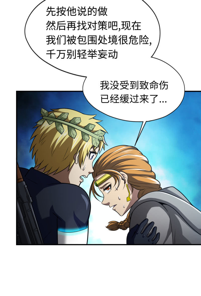 决赛圈(7)-第140话