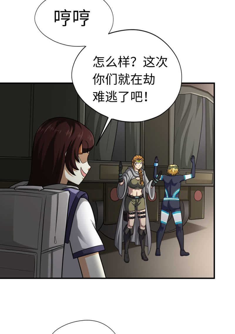 决赛圈(7)-第140话