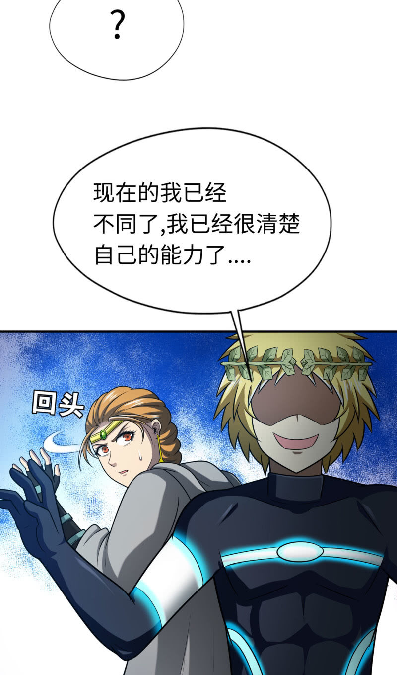 决赛圈(7)-第140话