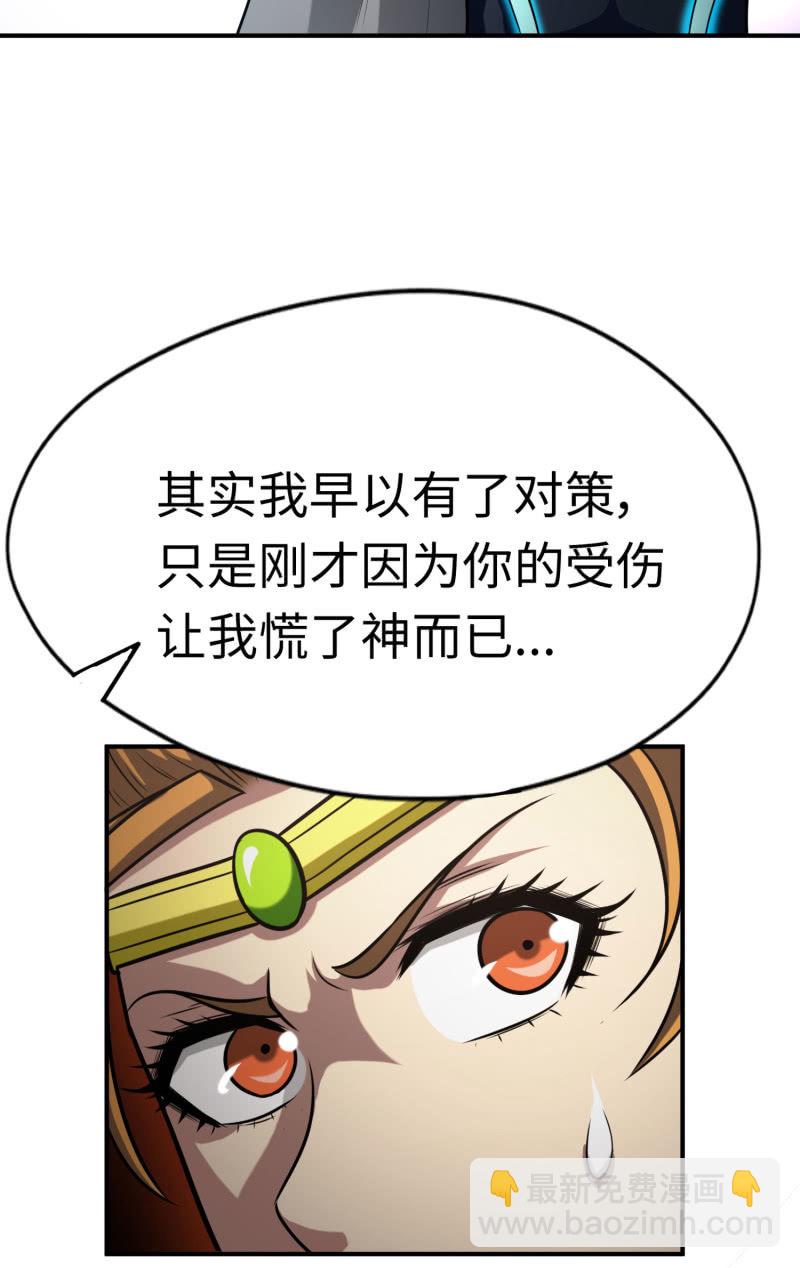 决赛圈(7)-第140话