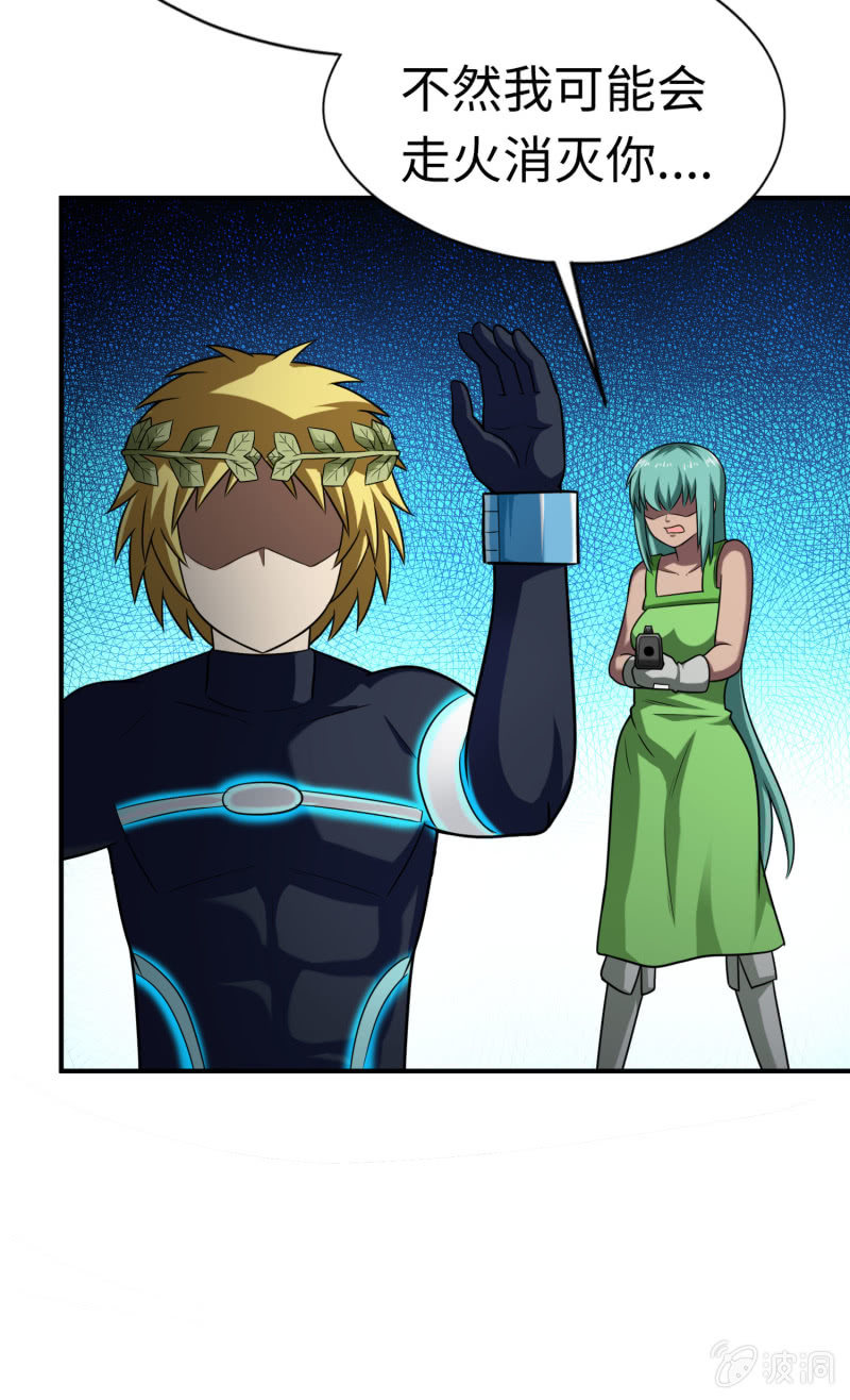 决赛圈(7)-第140话