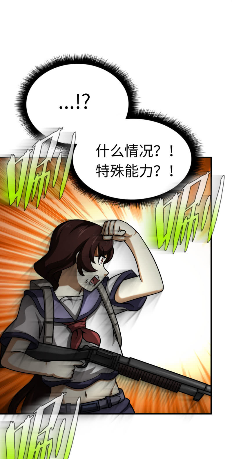 决赛圈(7)-第140话