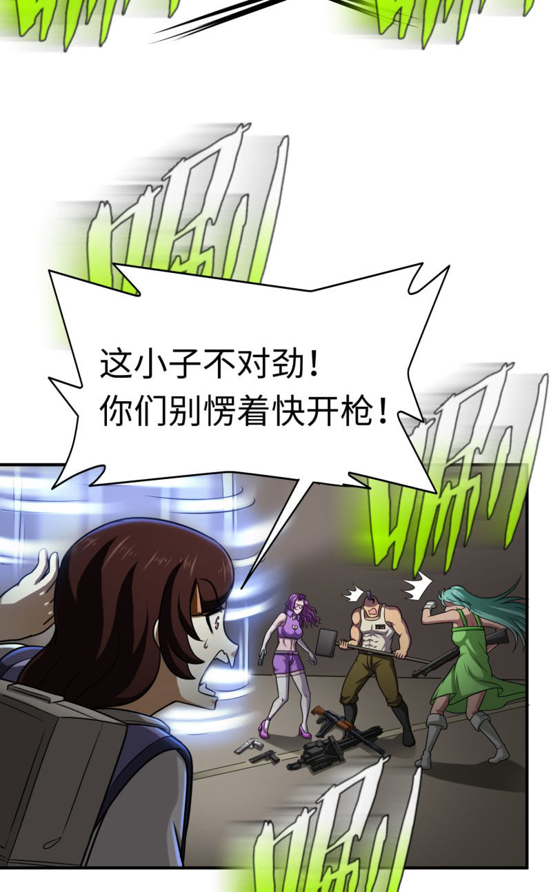 决赛圈(7)-第140话