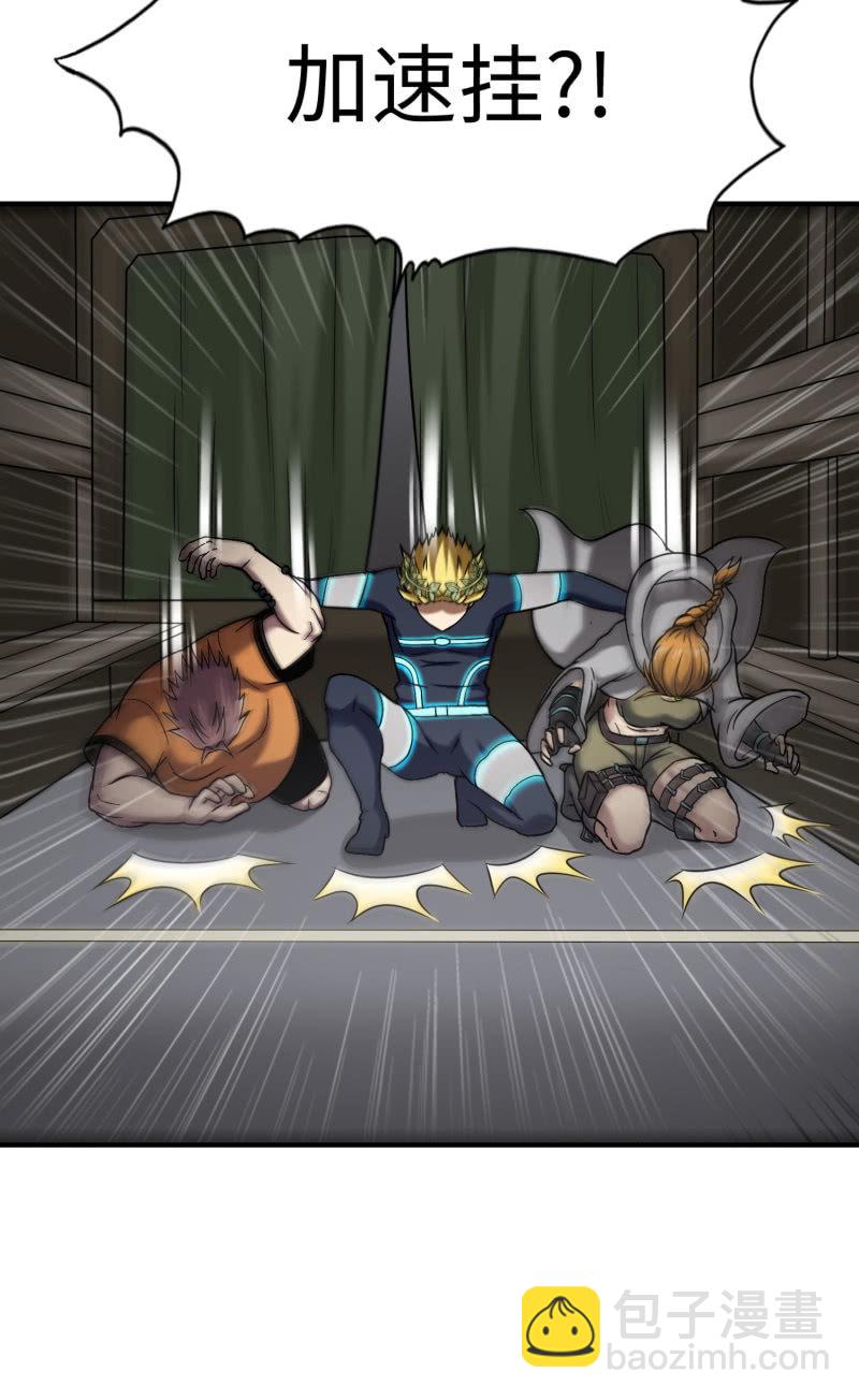 决赛圈(7)-第140话