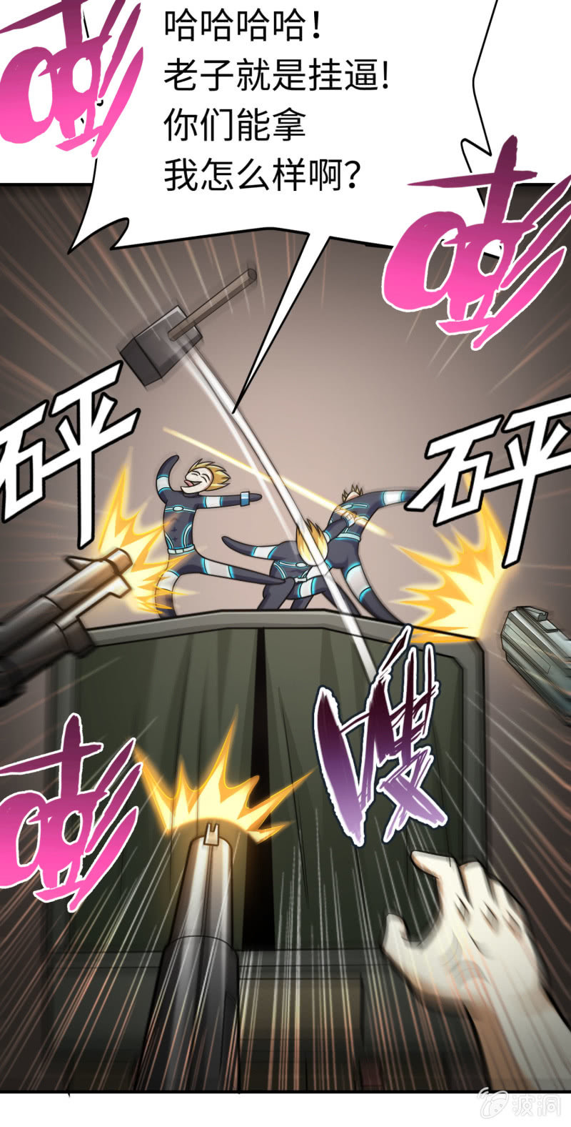 决赛圈(7)-第140话