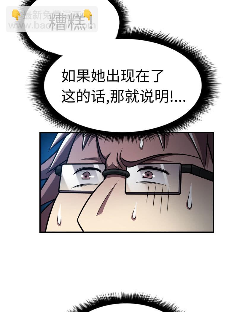 决赛圈(7)-第140话