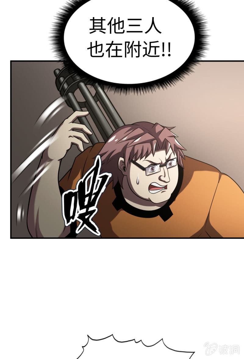 决赛圈(7)-第140话