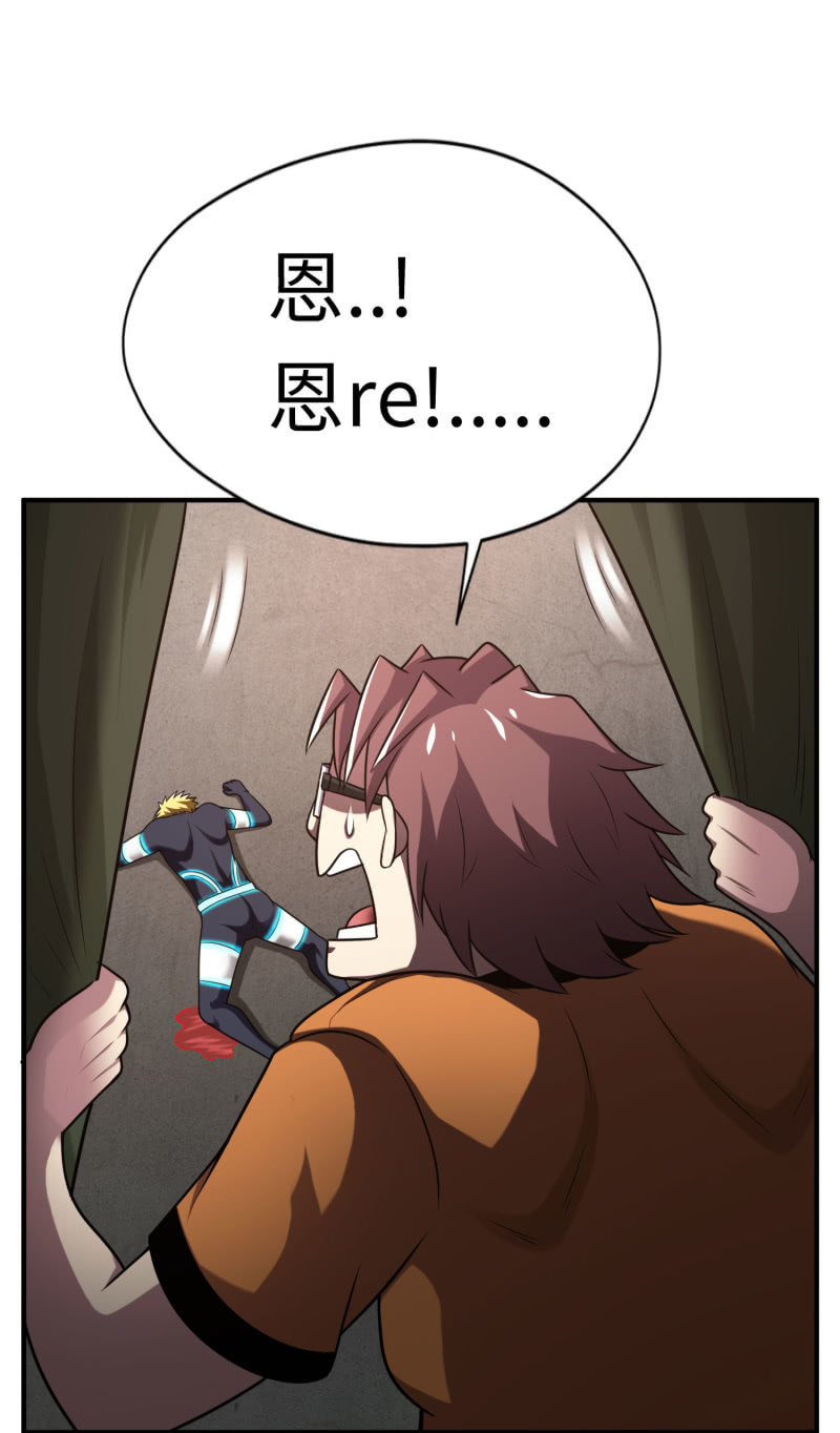 决赛圈（9）-第142话