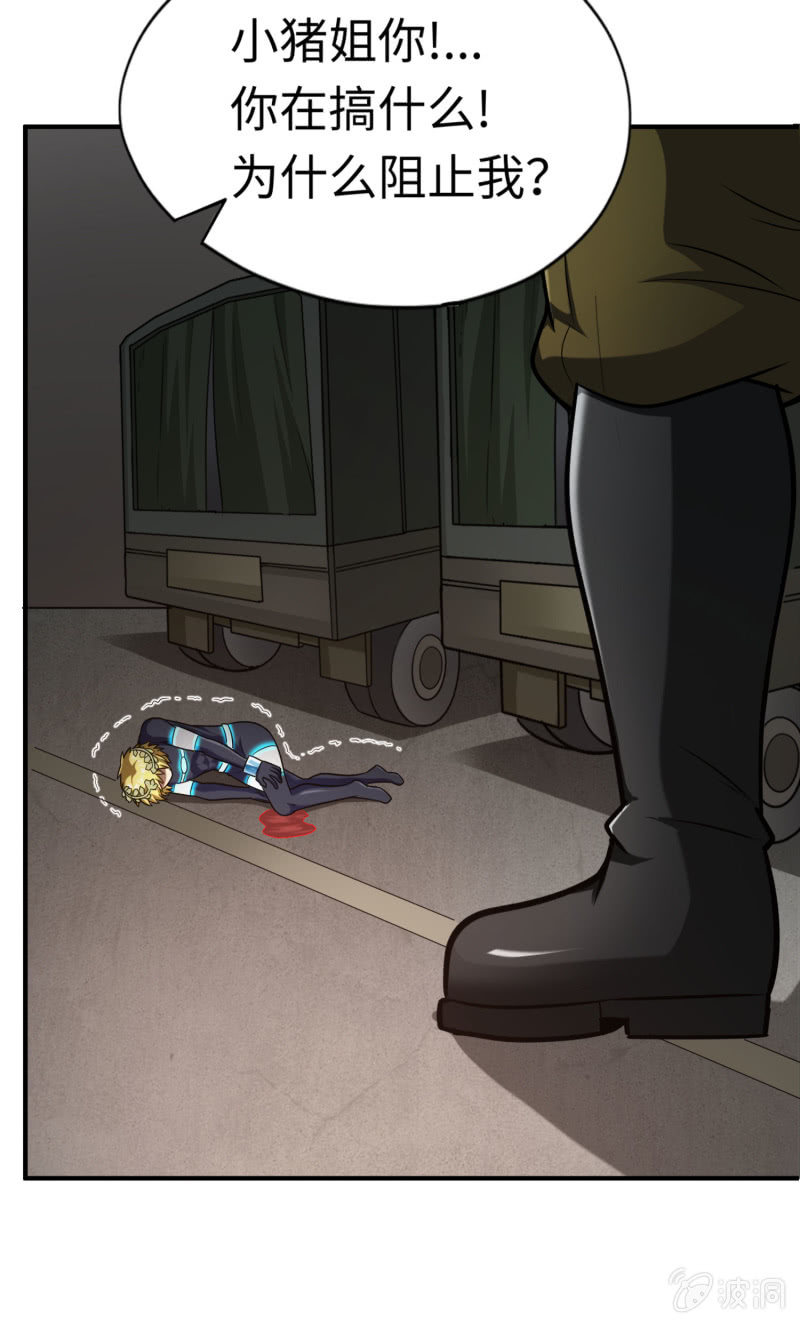 决赛圈（9）-第142话