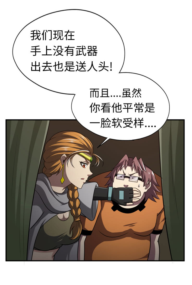 决赛圈（9）-第142话