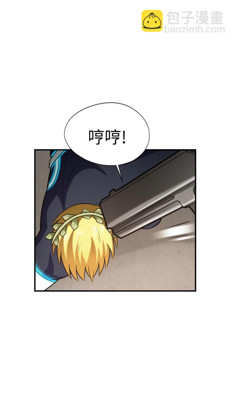 决赛圈（9）-第142话