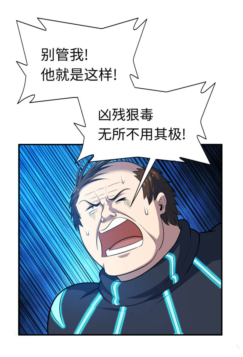 决赛圈（9）-第142话