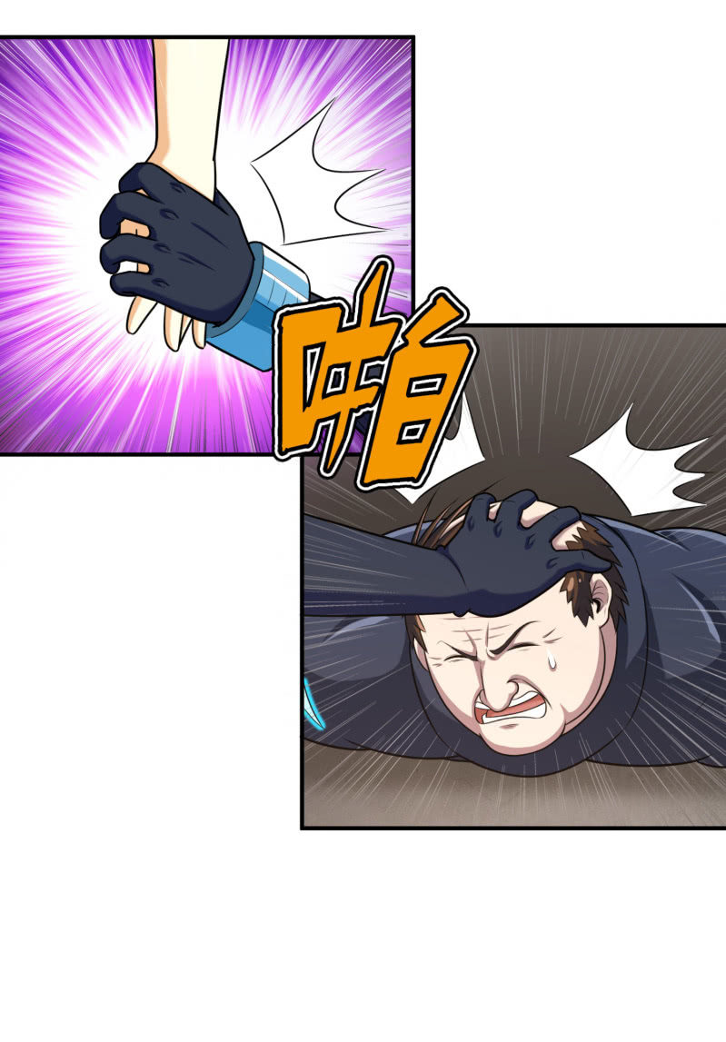 决赛圈（9）-第142话