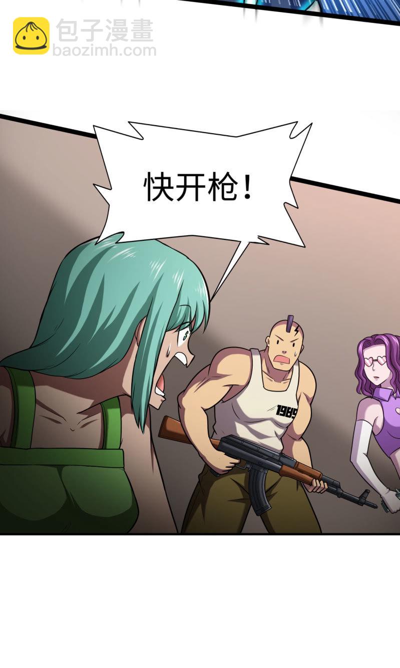 决赛圈（9）-第142话