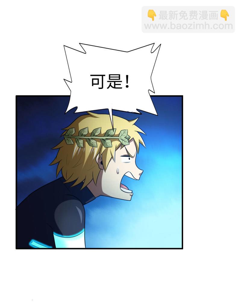 决赛圈（9）-第142话