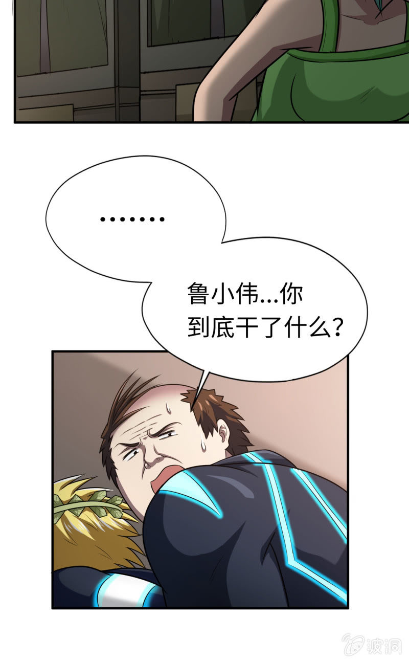 决赛圈（9）-第142话