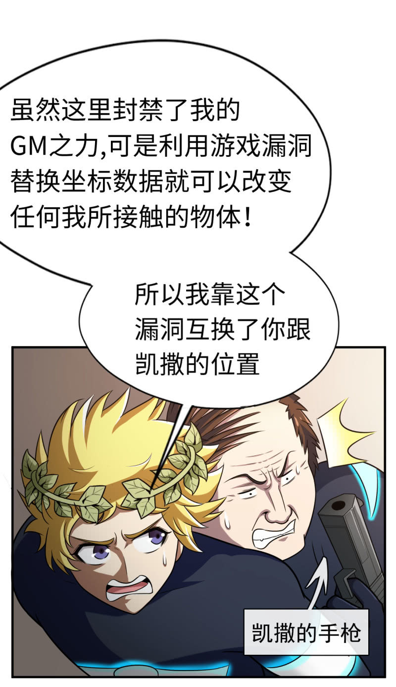 决赛圈（9）-第142话