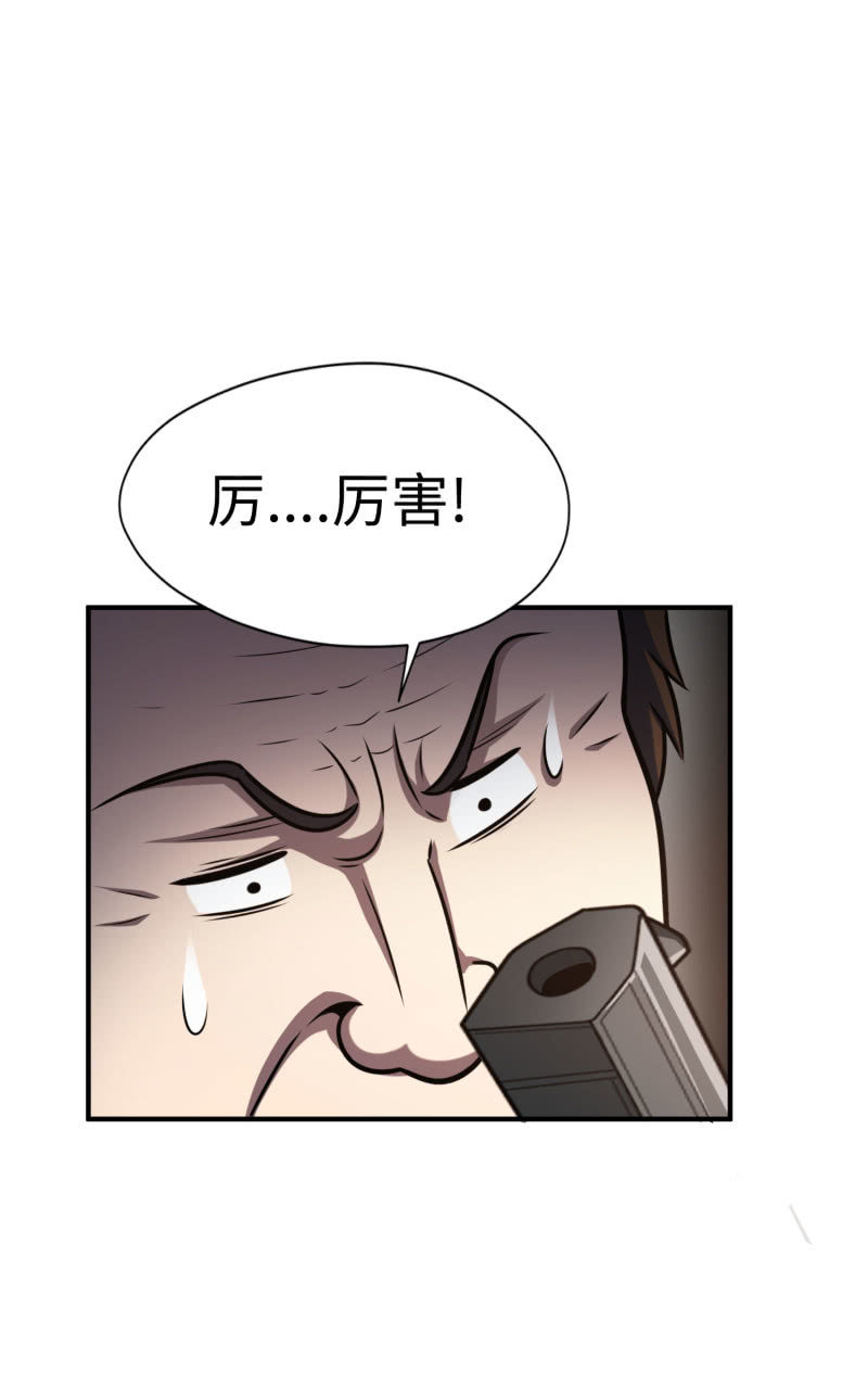 决赛圈（9）-第142话