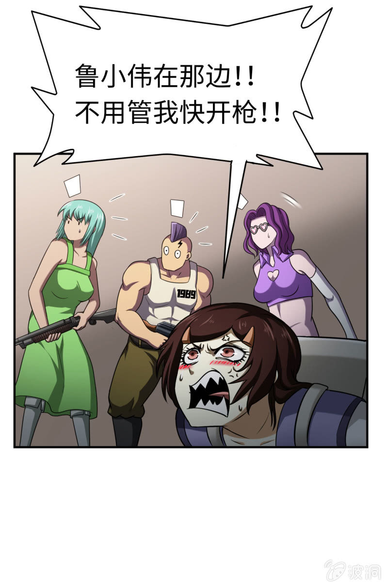 决赛圈（9）-第142话