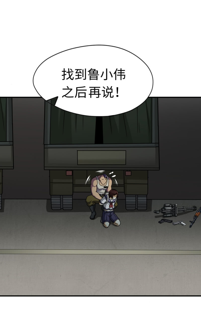 逃出生天（1）-第144话