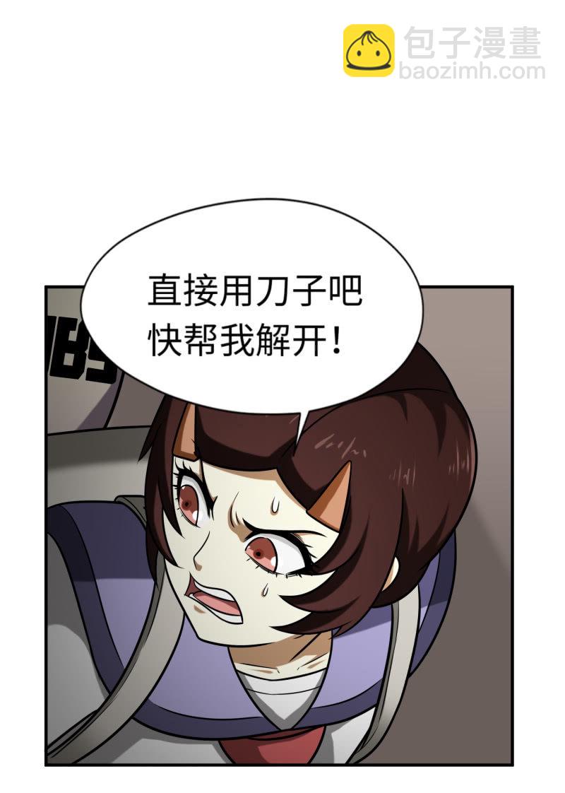 逃出生天（1）-第144话