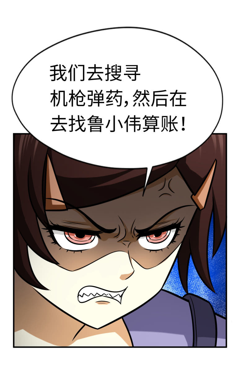 逃出生天（1）-第144话