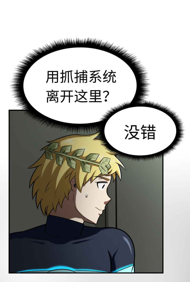 逃出生天（1）-第144话