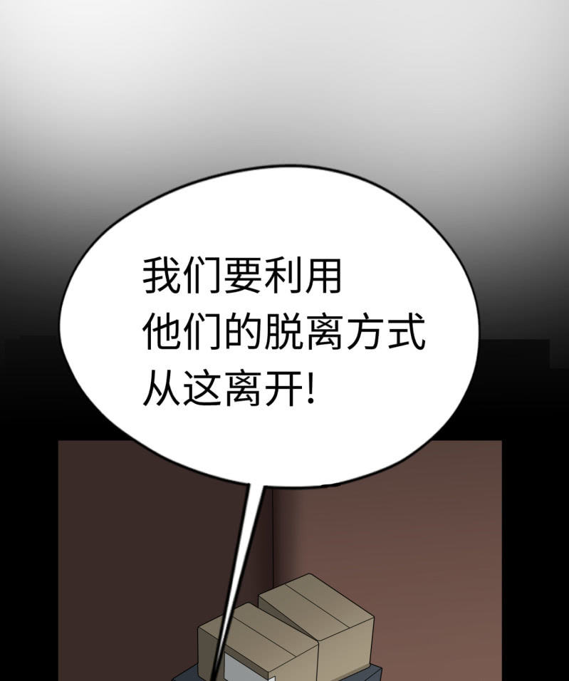 逃出生天（1）-第144话