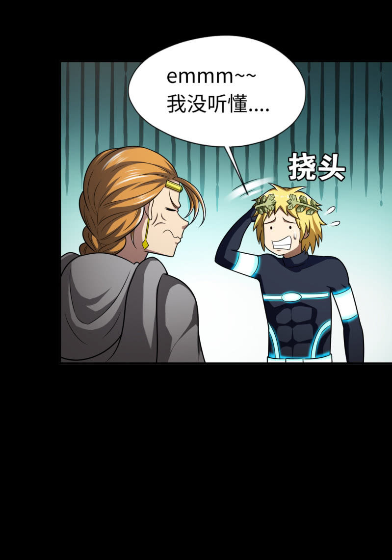 逃出生天（1）-第144话