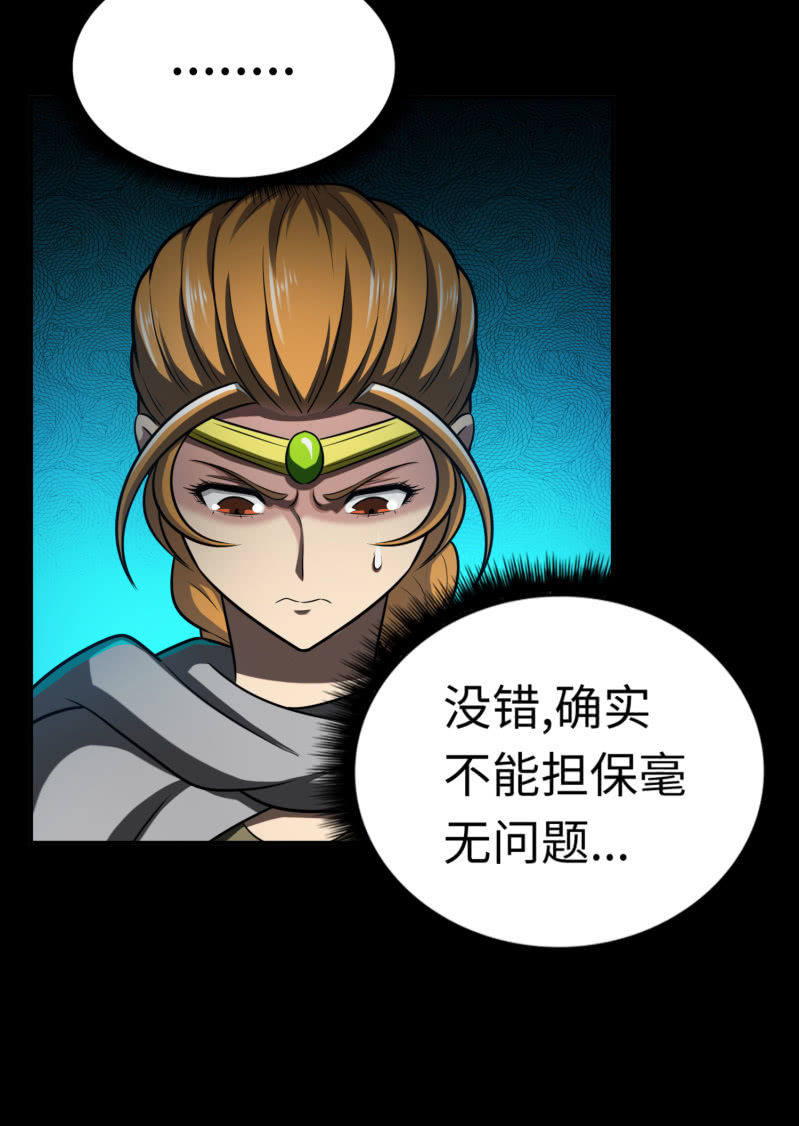 逃出生天（1）-第144话