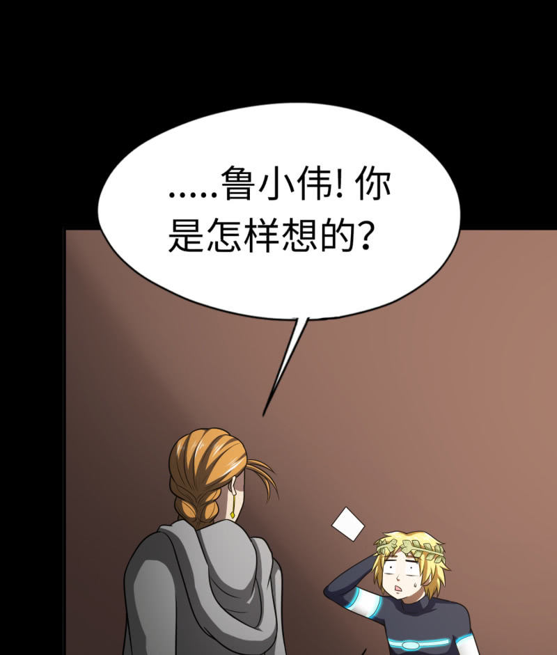 逃出生天（1）-第144话