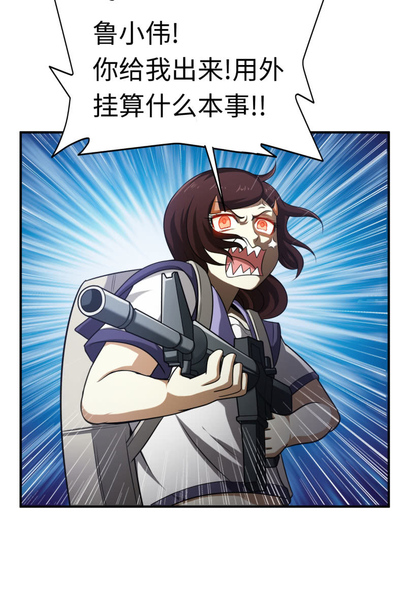 逃出生天（1）-第144话