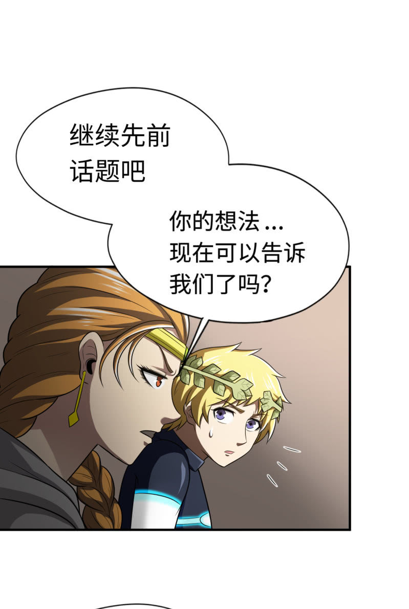 逃出生天（1）-第144话