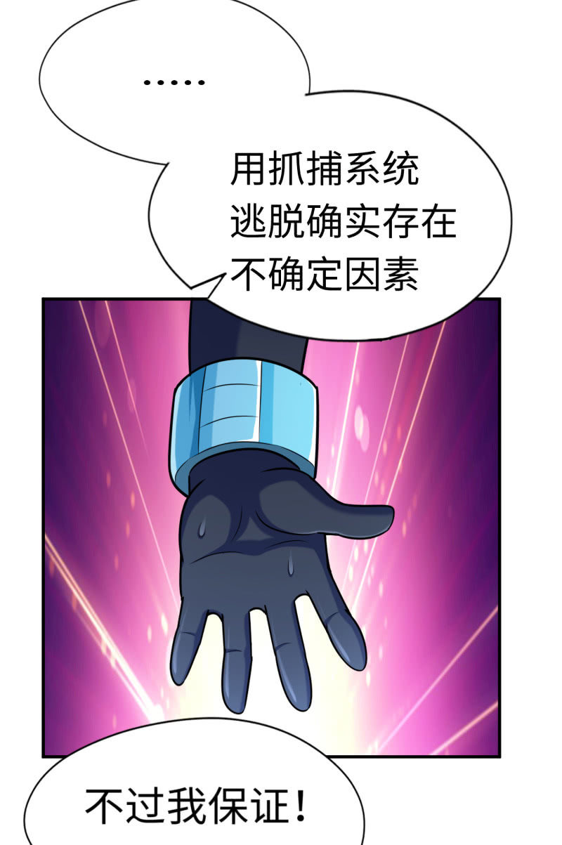 逃出生天（1）-第144话