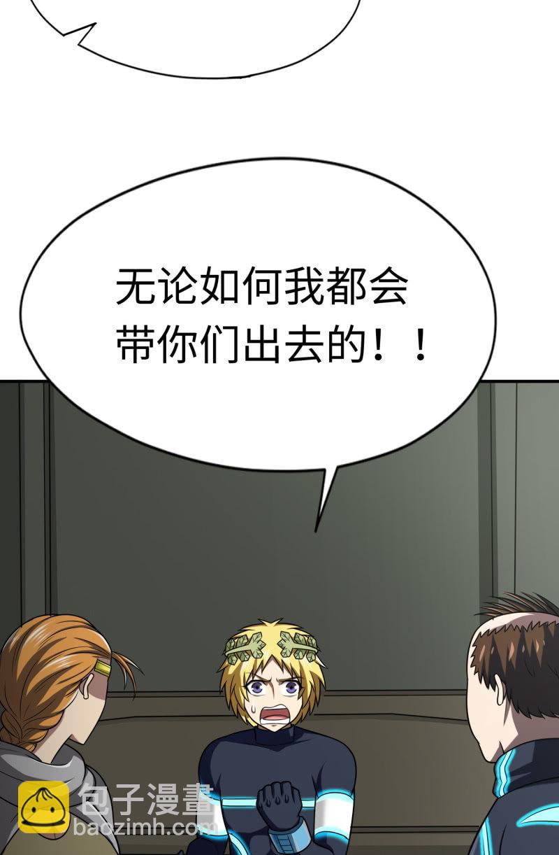 逃出生天（1）-第144话