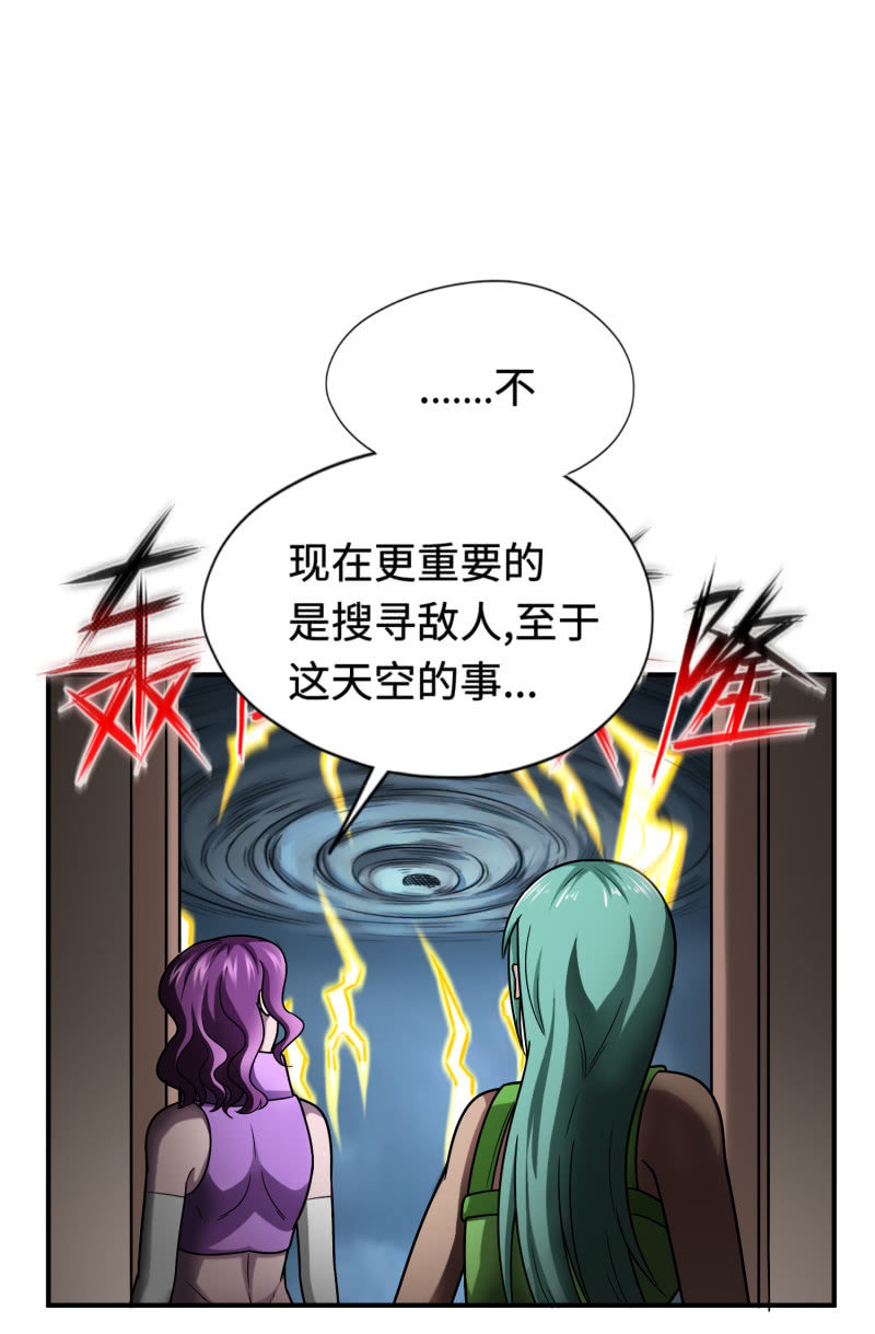 逃出生天（1）-第144话