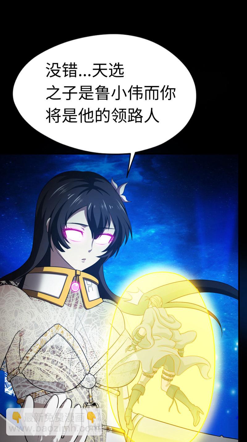 逃出生天（3）-第146话