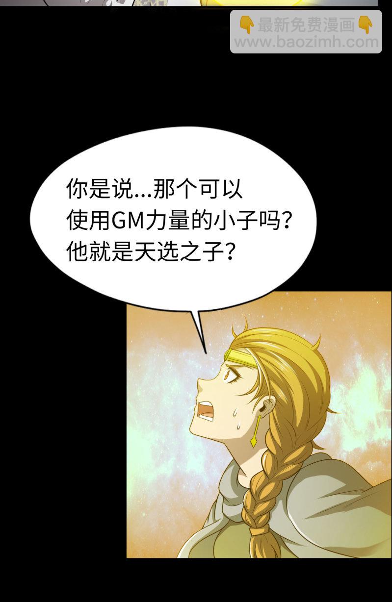 逃出生天（3）-第146话