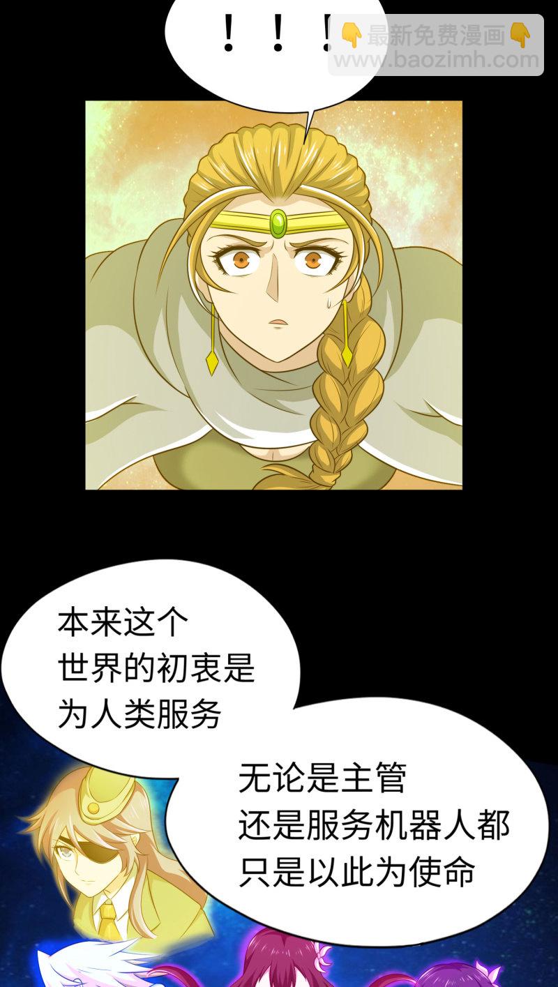 逃出生天（3）-第146话