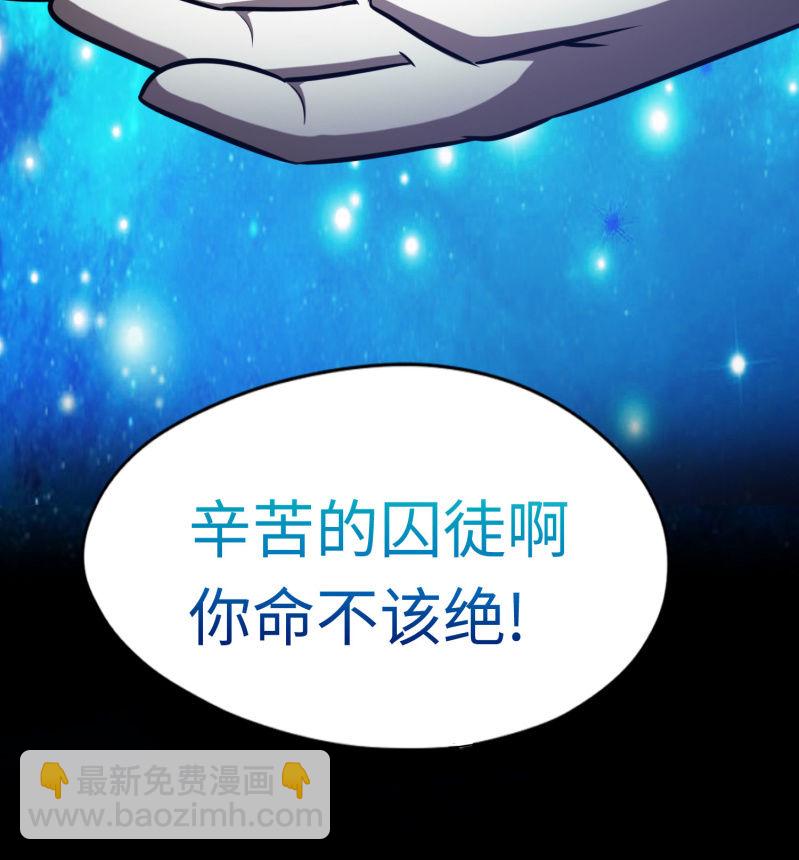 逃出生天（3）-第146话