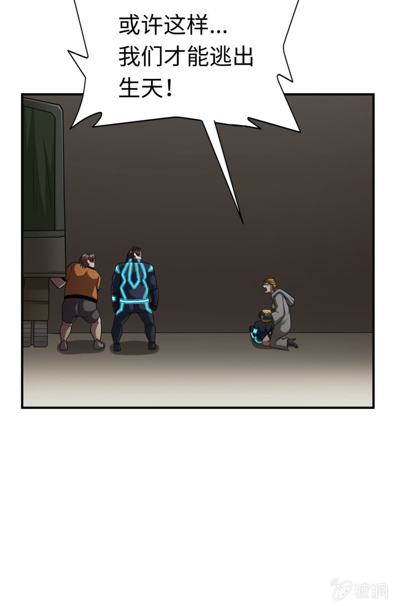 逃出生天（3）-第146话
