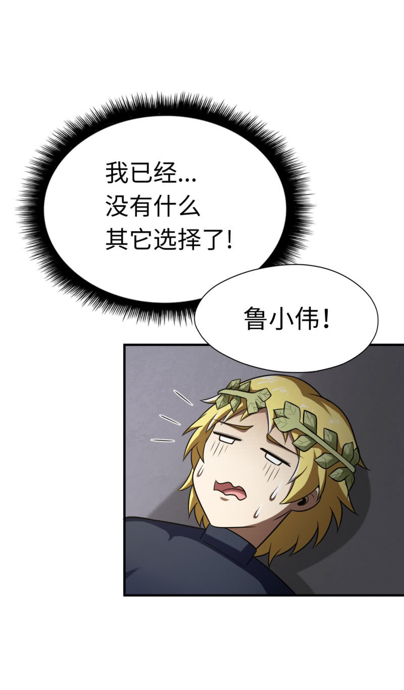 逃出生天（5）-第148话