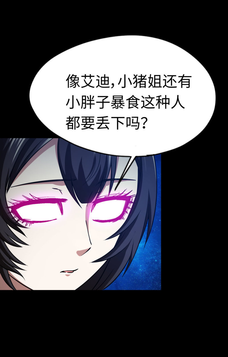 逃出生天（5）-第148话