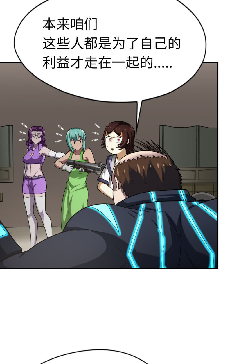 逃出生天（7）-第150话