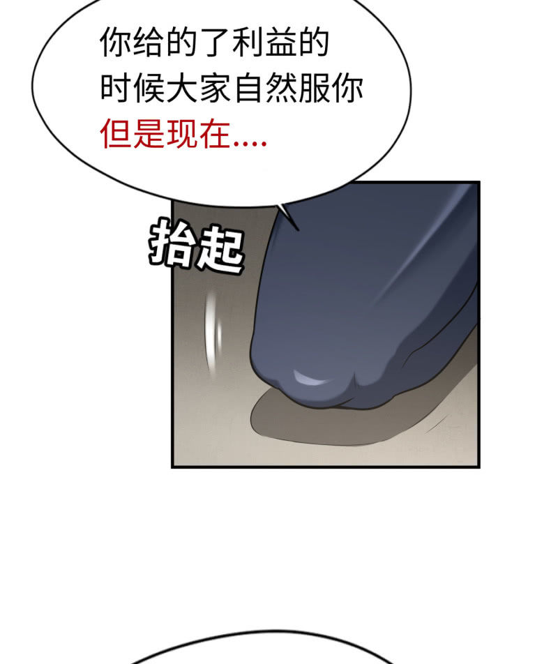 逃出生天（7）-第150话