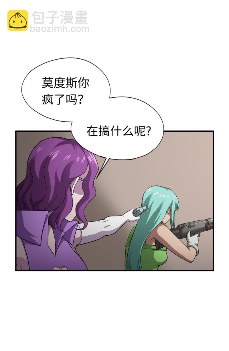 逃出生天（7）-第150话