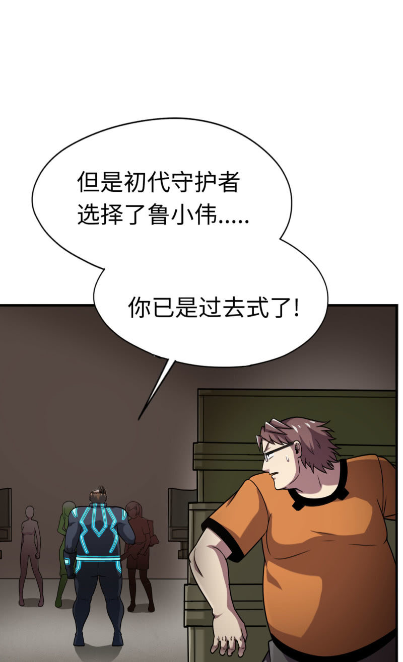 逃出生天（7）-第150话