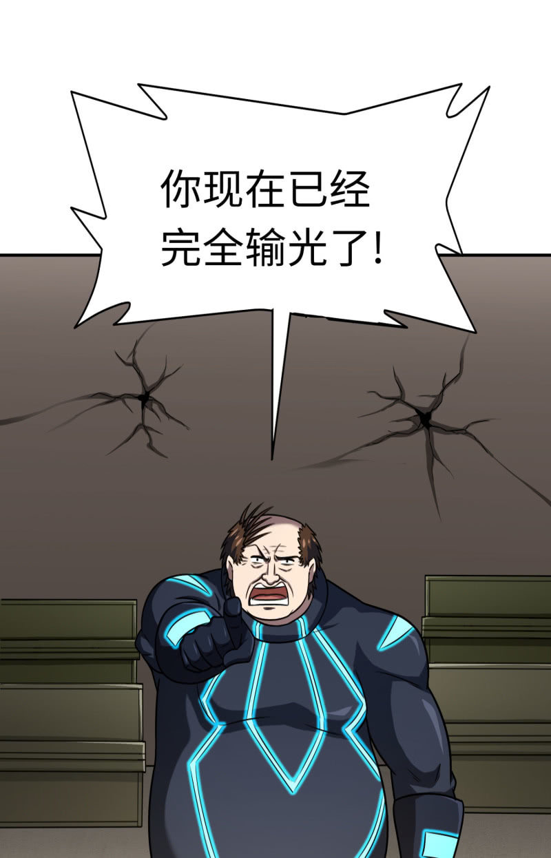 逃出生天（7）-第150话