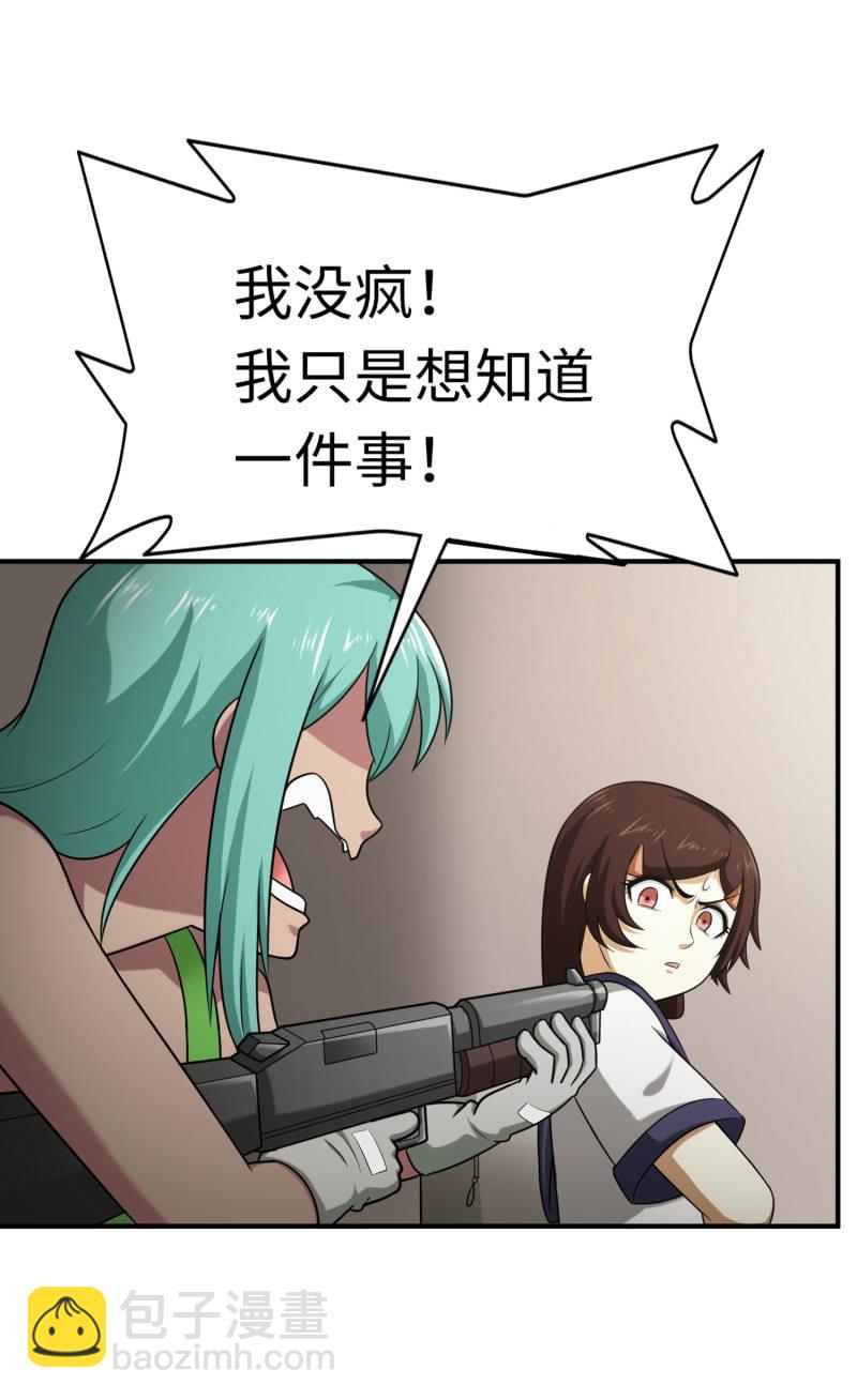 逃出生天（7）-第150话