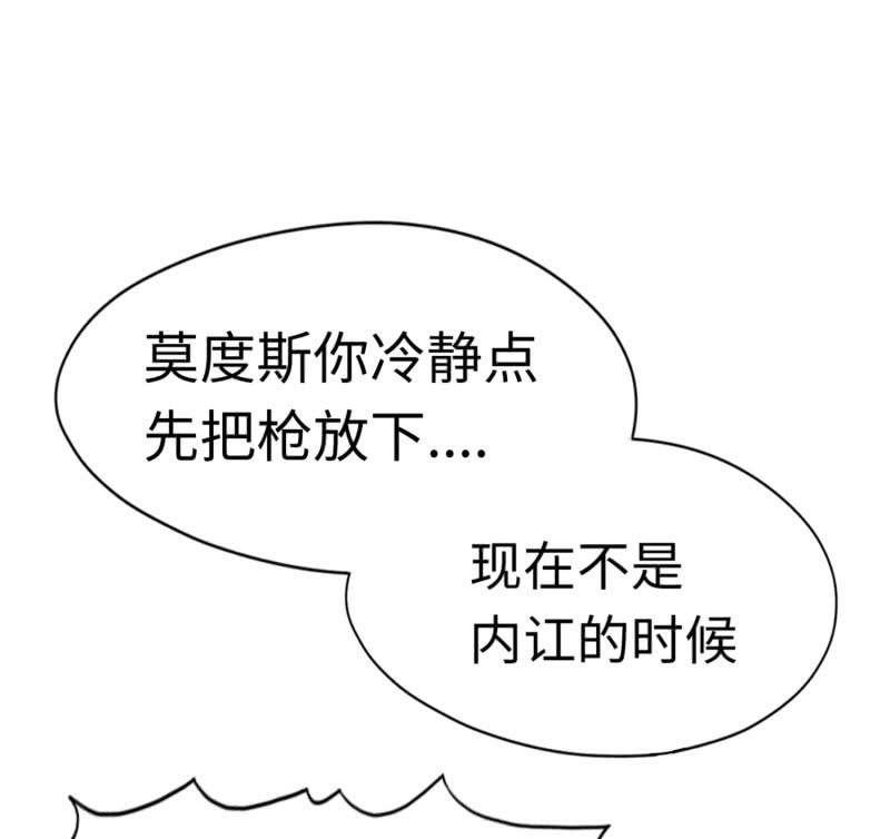 逃出生天（7）-第150话